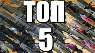 Топ 5   Лучших Open Case  DanLobov Стинт EeOneGuy Joe153 Позитифон Семченко  !ШОК! УБИЛИ НОЖОМ! 1