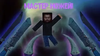 Коротко о ножах на STALCRAFT