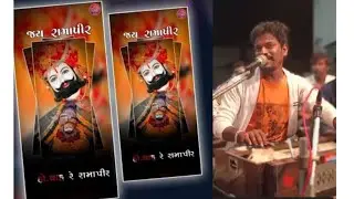 🔴 ramamandal live || vadgam ramamandal || shailesh jadav vadgam 2023
toraniya ramamandal