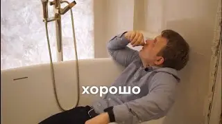 Очень удобная ванна #ремонт