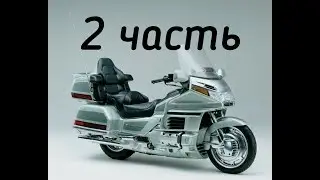HONDA GOLDWING 1500. ТО. Меняем ремни ГРМ, свечи, антифриз.