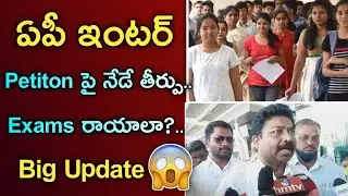 Ap inter exams latest news 2021||ap inter exams||Koushik Education Hub||