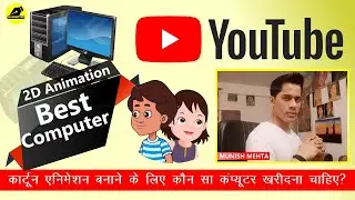 Best Computer For 2D Animation | 2D Animation | Munish Mehta