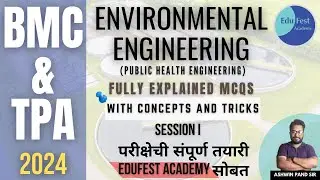 TPA MCQs Practice | Public Health Engineering  | MCQs सराव सत्र | EduFest Academy