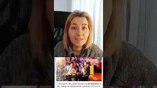 Знак на асценденте #shorts