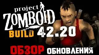 Project Zomboid Patch 42.20 Overview (Build 42) Stable Version Released