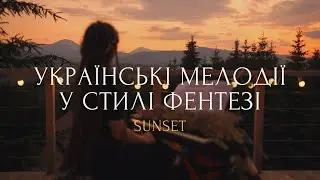 SUNSET - Mariia Yaremak | live concert in the mountains