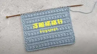 Relief Stripe Knitting Pattern - Knit Stitch for Gents Sweater