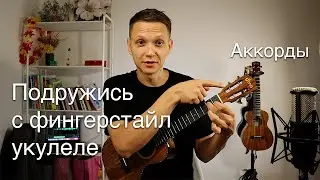 Марш троицы | аккорды
