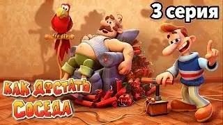 Как достать соседа: Сладкая месть - Первый сезон подходит к концу (3 серия)🎮