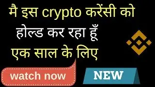 Binance Exchange -  I AM INVESTING IN THIS CRYPTO CURRENCY FOR 1 YEAR ( hindi / Urdu) ???????