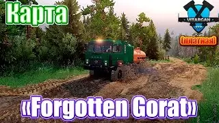 Spin Tires Карта Forgotten Gorat