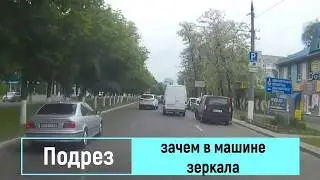 Подборочка на дороге. Кременчуг