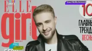 PRO новости / Егор Крид (15.02.2017)