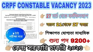 CRPF CONSTABLE RECRUITMENT NOTIFICATION 2023//CRPF NEW VACANCY OUT//CENTRAL GOVT JOB NEWS 2023//