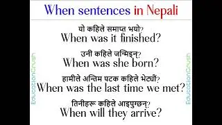 ✔️एकदम जिरोबाट अंग्रेजीमा कुराकानी गर्न  सिक्नुहोस || Learn English with conversation Nepali English