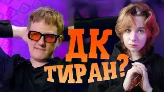 ДК ПРАВИЛЬНО ДЕЛАЕТ! даня кашин - анализ стримера и музыканта