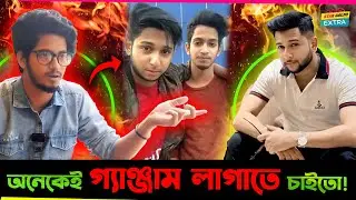 Tawhid Afridi ও আমার মধ্যে অনেকেই গ্যাঞ্জাম লাগানোর চেষ্টা করতো ! - Prottoy Heron !