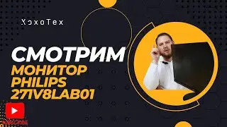 Обзор на монитор Philips 271V8LAB/01