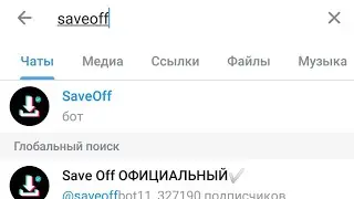 Как скачать видео из ТикТок без водяного знака в хорошем качестве