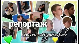 РЕПОРТАЖ: программа 