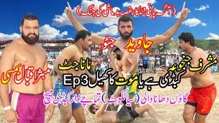 Javed Jattu/Mubassar Iqbal Bumsi/Arfan Mana Jutt/Musharraf Janjua/4U Kabaddi Club/Dhanawali,Sialkot