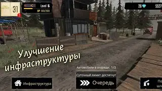 УЛУЧШЕНИЕ ИНФРАСТРУКТУРЫ В ИГРЕ CONTRABAND POLICE MOBILE 🔥