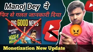 YouTube Monetization Big Update Mistake by 