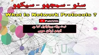 What is Network Protocol ? | PakiUth | Urdu/Hindi