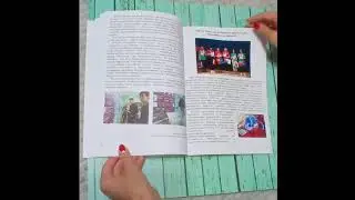 Книга к Юбилею школы