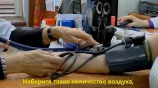 Артериальное давление