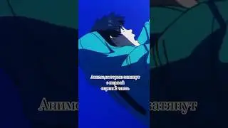 Аниме,которые затянут с первой серии 2 ч. 