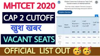 MHTCET 2020 | CAP 2 CUTOFF RELEASED BY CET CELL | OFFICIAL NOTICE |