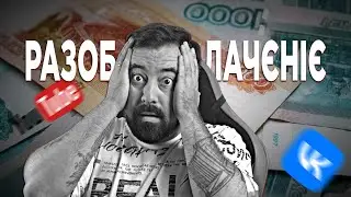Що не так з Бородулькою? (не фейк, повне разоблачєніє) | ЗрадоЖери