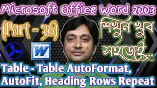 Microsoft Office Word 2003 [Table - Table AutoFormat, AutoFit, Heading Rows Repeat] Part-36 | ICTC
