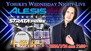 【新機種 ALESIS Strata Prime 生解説#4】リアリティ溢れる生々しい解説シリーズ第4夜！80年代のド派手ビッグサウンドをお届け！ #Alesis #StrataPrime #aspr