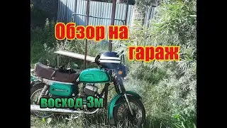 Обзор на наш гараж|Заводим иж юпитер после простоя!