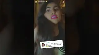 بنت هند القحطاني تتكلم عن ابوها وعن قبيلتها😯