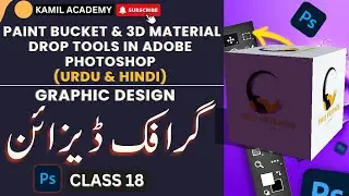 How to Use Paint Bucket & 3D Material Drop Tools in Adobe Photoshop 