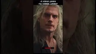 Ловит джина 🍆