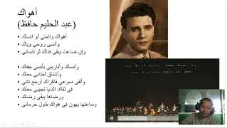 أهواك-عبد الحليم حافظ (Ahwak-Abdel Haleem Hafedz)