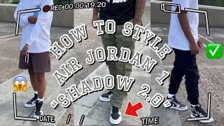 HOW TO STYLE: Air Jordan 1 “Shadow 2.0” 🔥