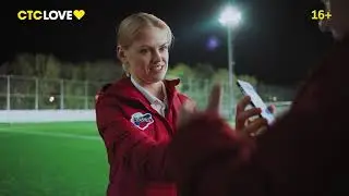 Промо-ролик для СТС LOVE Большпя игра. Тина
