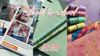 Back to school 2020| мои покупки| канцелярия и одежда