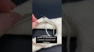 Обработка горловины 