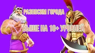 Gods of Olympus gameplay / Боги Олимпа игра  /Гайд для новичков / тактика боги олимпа / Гайд