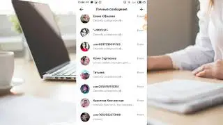 📌Тик-Ток. Как закреплять нужные чаты в директ