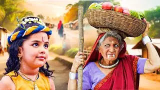 जन्माष्टमी विशेष -  बूढी मैया जब बनकर आई राक्षसी  - यशोमती मईया के नंदलाला