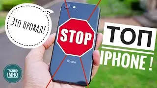 TOP 5 MOST FAILED iPhoneS IN ALL HISTORY!