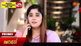 Shambhavi - Promo | 12 Sep 2024  | Udaya TV Serial | Kannada Serial